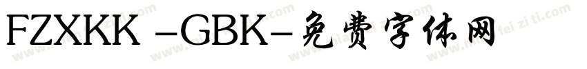 FZXKK -GBK字体转换